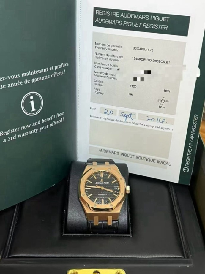 Audemars Piguet Royal Oak 15450OR thumbnail 1