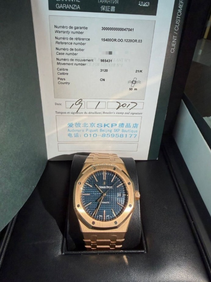 Audemars Piguet Royal Oak Selfwinding Reference 15400OR Rose Gold / Blue Dial